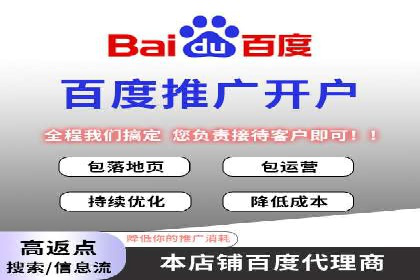 百度推广关键词优化全解析